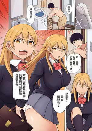 Hatsujoubyou ~Michi no Yamai de Dosukebe ni Natta Imouto~