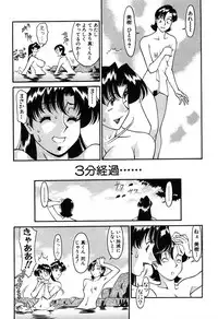 [Umetani Kenji] Katei Kyoushi Miki 2