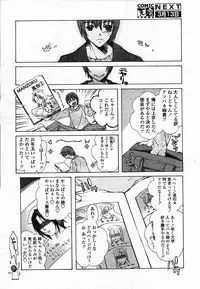COMIC TENMA 2006-03