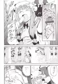 (Reitaisai 12) [Shironegiya (miya9)] NEGIDAKU III (Touhou Project)