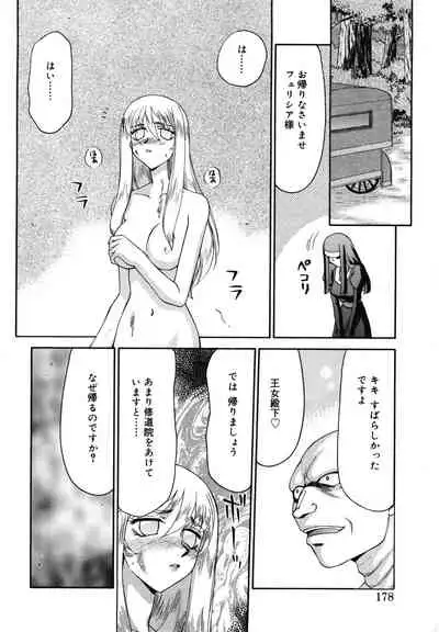 Seioujo Felicia