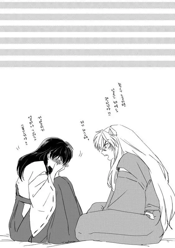 SupaComi Muryou Haifu InuKago Manga