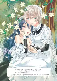 [peachpulsar (Mira)] Chiisana Maid-san no Himitsu [Digital]