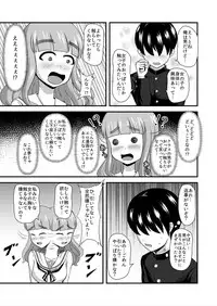 [Mugen Mousou] GirlPan Abekobe Teisou Gyakuten (Girls und Panzer)