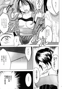 [Crimson Comics (Carmine)] Hana no Kabe ~Wall of Blossoms~ (Final Fantasy X)
