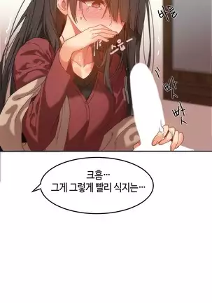 Hari's Lumpy Sharehouse Ch.0-26