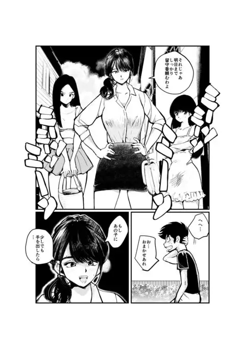 Jokei Kazoku