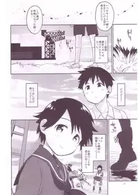 (C85) [Peθ (Mozu)] Kaze no Ka mo (Kantai Collection -KanColle-)