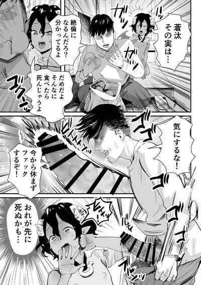 Inma-kun wa Ore no Chinpo ga Osuki Rashii