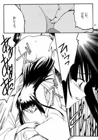 (C58) [P.Forest (Hozumi Takashi)] Paradise (Love Hina)