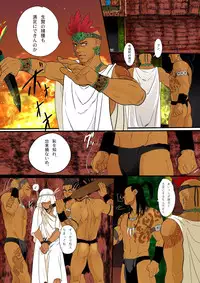 [Goma Saba (Natsuo Monaka)] Ikenie wa Ninpu [JP]