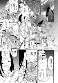 [SHION] Seikan Sarashiryou ～Kuro Yume Karute 2～