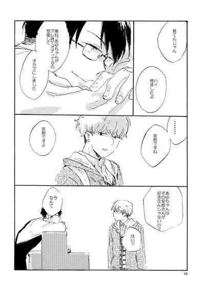 Tonda Kuzu Otoko desuka nanidozo Yoroshiku