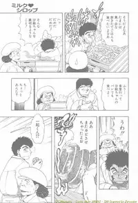 Comic Mujin 2002-03