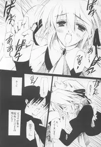 (C63) [VISTA (Odawara Hakone)] Tada Soresura mo Hakanai Hibi. (Suigetsu)