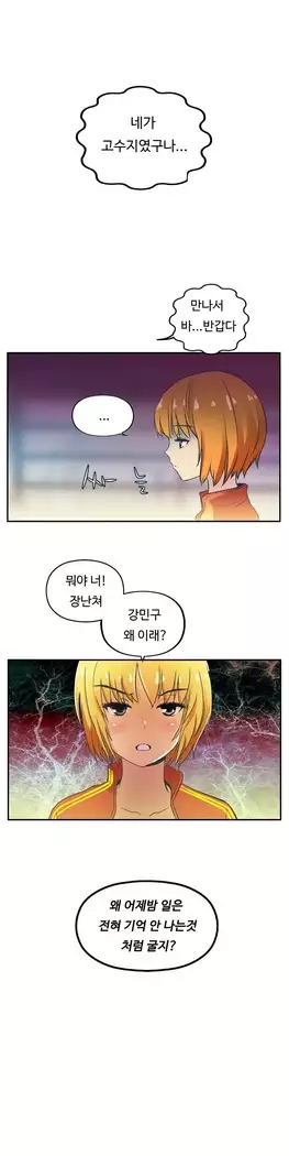 One Room Hero Ch.1-44