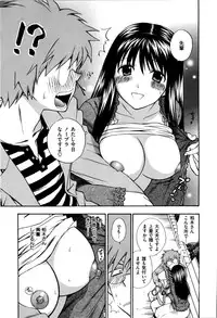 [Azuma Tesshin] Futari de Dekirumon - You & I can do every lovemaking