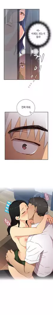 H Campus Ch.0-28