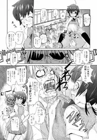 [Teri Terio] Megane Gakkou - Glasses School