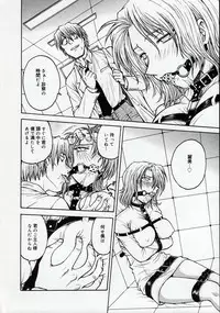 [Funabori Nariaki] Inbaku Byoutou