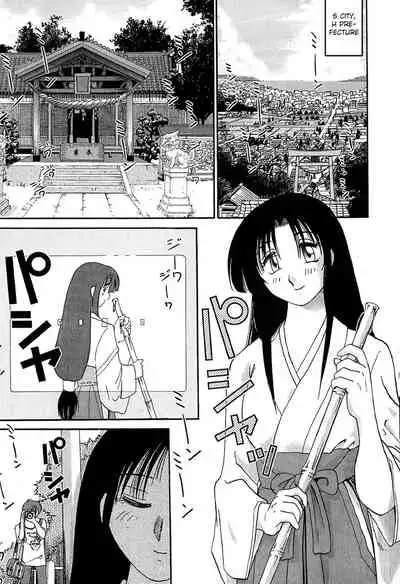 Kasumi no Mori 1