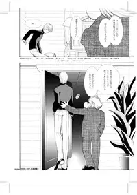 [Seinendoumei (U-K)] Seinen Doumei MODE.9 (Cyborg 009) [Digital]