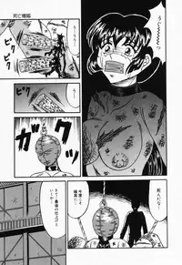 [Kesshousui] Otome no Oshuu