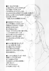 (C66) [Megaki (Chin)] Fantastic 4 (Clannad)