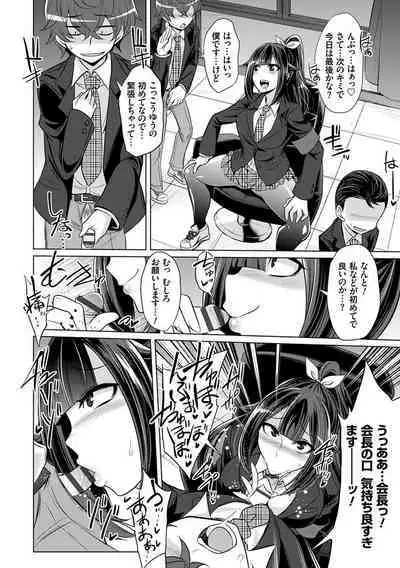 Boku-tachi no Oazuke Seikatsu