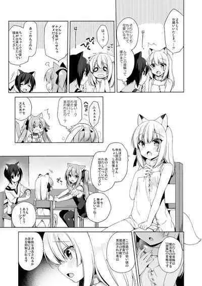 Boku no Risou no Isekai Seikatsu Soushuuhen 01