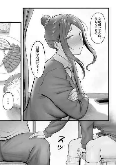Joshiryou Kanrinin no Boku wa Gal Ryousei ni Furimawasarete masu 3