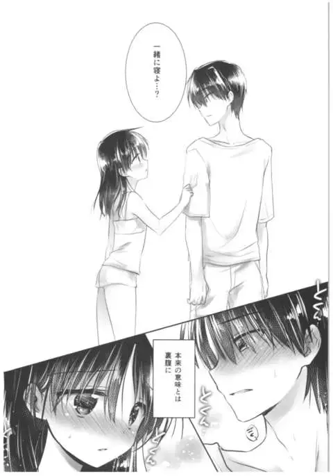 Oyasumi Sex Soushuuhen