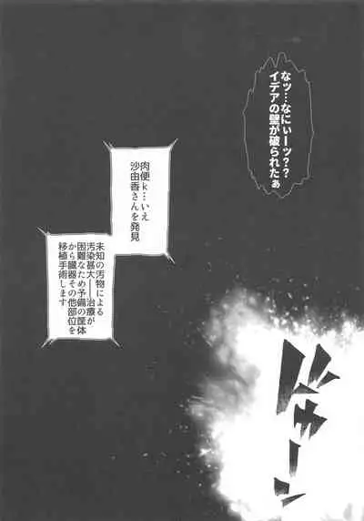 (SC2021 Spring) [ONEGROSS (144)] Choukou Inbou -Beat inflation- LV2 (Choukou Tenshi Escalayer)