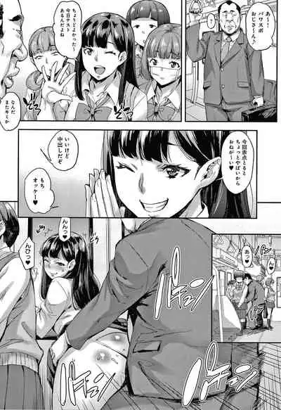 [Takurou] J-kei Seifuku Joshi Ecchi Shiyo ~Noukou Seikou Hamehame Doppyun~