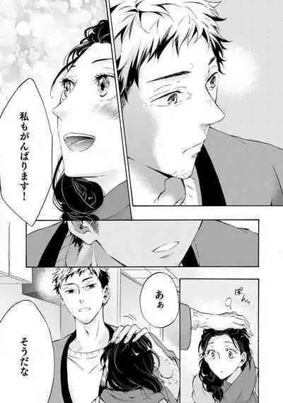 [Uri] Yumemiru Henshuu-sha to Mukiryoku Shousetsuka 1-11