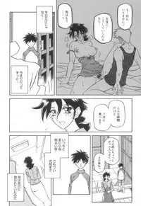[Sanbun Kyoden] Suna no Kusari 2
