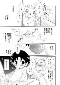 [Anthology] Shounen Ai no Bigaku 7 The Itazurakko