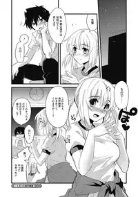 Sude Kiss Dekin Hodo Honki de Suki desu - I love you seriously
