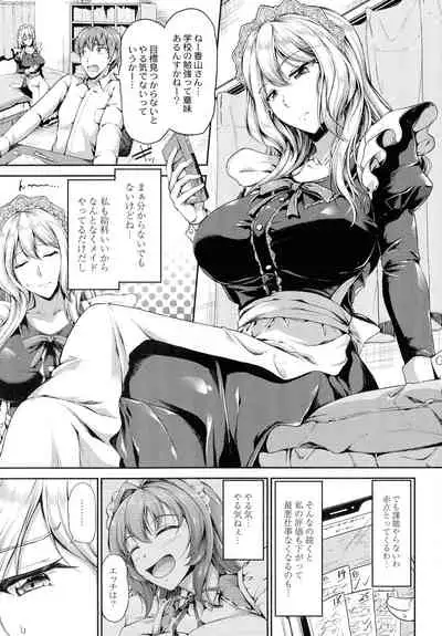 [Campbell Gichou] Sweet Maid World