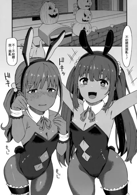 Kasshoku Zanmai Akiurara Hen