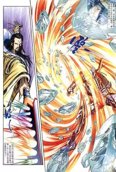 The Eight Immortals Saint Legend