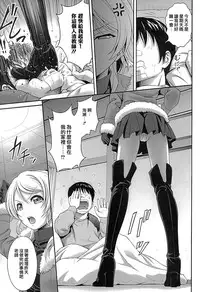 (C89) [PRETTY☆MAIDS (Itou Hiromine)] Kachikomi Elichika (Love Live!) [Chinese] [沒有漢化]