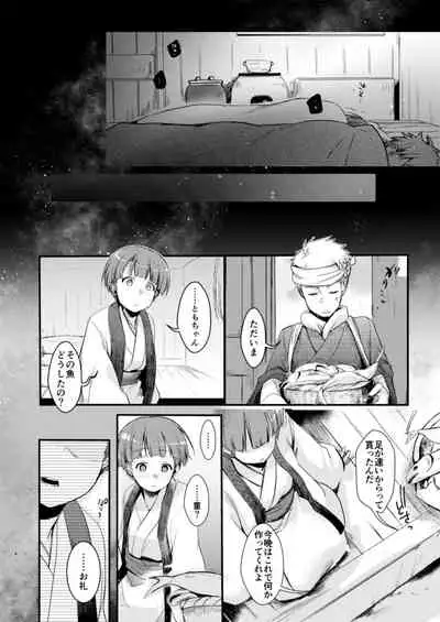[TWILIGHT DUSK (Aya) Kakeochi Shoujo Netorare ~Soushuu + Kanketsuhen~