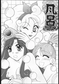 [Houruri (Houruri)] Kyun (Dragon Quest III)