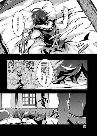 Kaizan Waltz