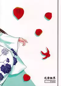 (C74) [Kinbou Sokai (Konmori)] Tsuyu ni Iroeru Hoozuki no Sane (Kurenai)