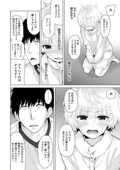 Noraneko Shoujo to no Kurashikata Ch. 1-30