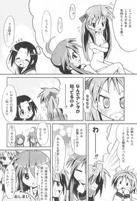 (C73) [Mechanical Pencil (Shibe☆Chou,TA&A)] Kona・Hon (Lucky☆Star)