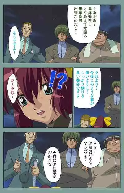 Hijokin koshi no saishū saiyo shiken Kanzenban