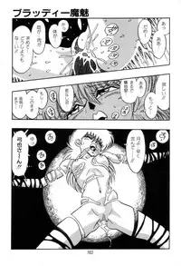 [Kisaragi Mitsuo] Kyuuketsuki Bloody Mami